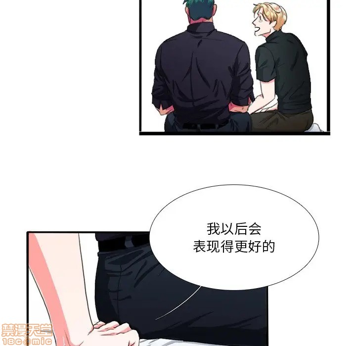 《似同非同》漫画最新章节第8话免费下拉式在线观看章节第【18】张图片