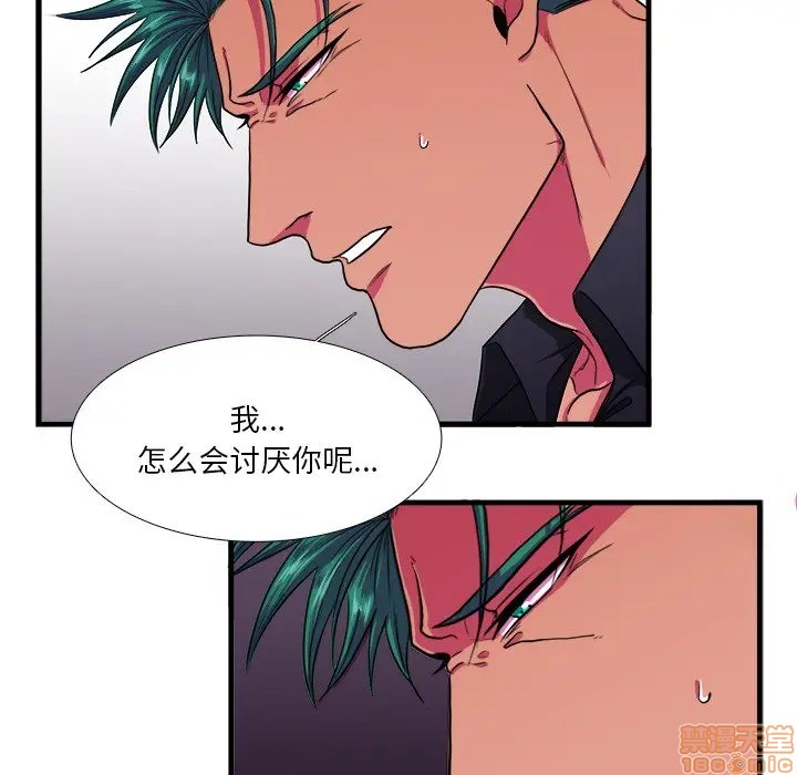 《似同非同》漫画最新章节第8话免费下拉式在线观看章节第【24】张图片