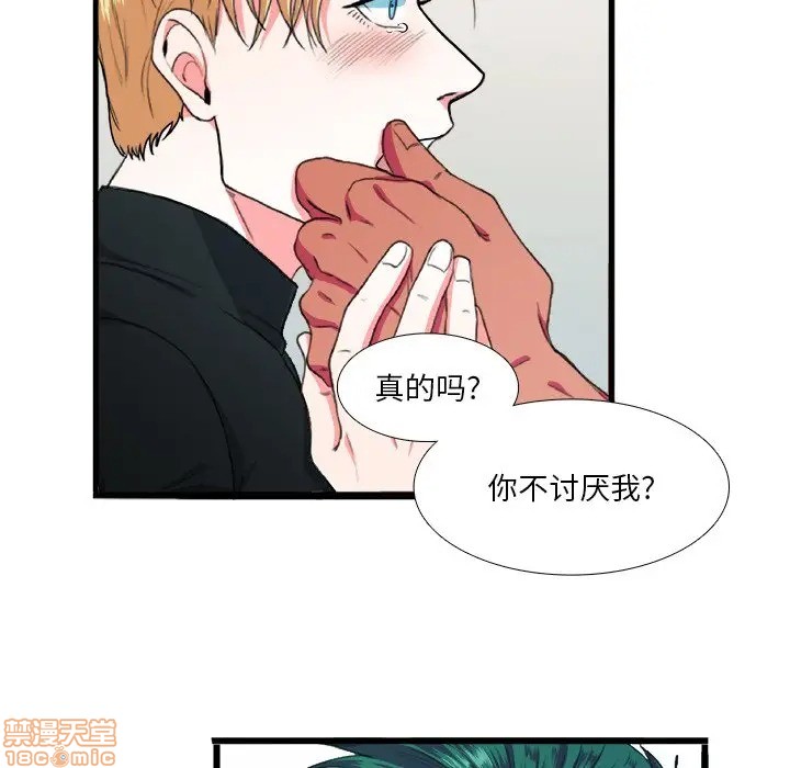 《似同非同》漫画最新章节第8话免费下拉式在线观看章节第【29】张图片