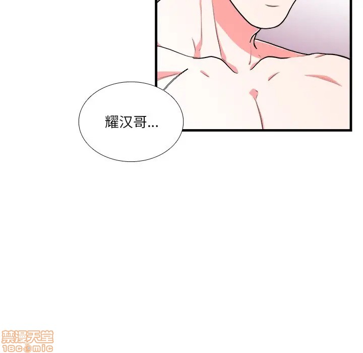 《似同非同》漫画最新章节第8话免费下拉式在线观看章节第【40】张图片