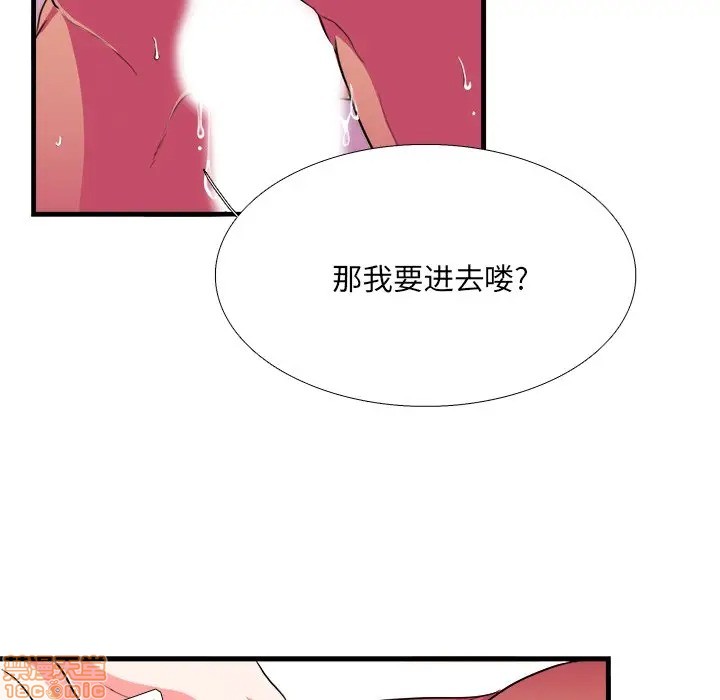 《似同非同》漫画最新章节第8话免费下拉式在线观看章节第【46】张图片