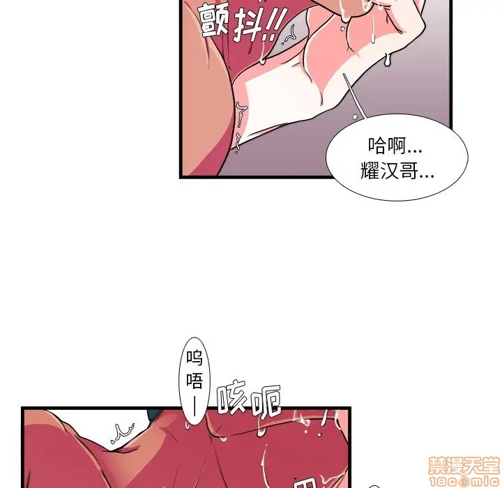 《似同非同》漫画最新章节第8话免费下拉式在线观看章节第【56】张图片