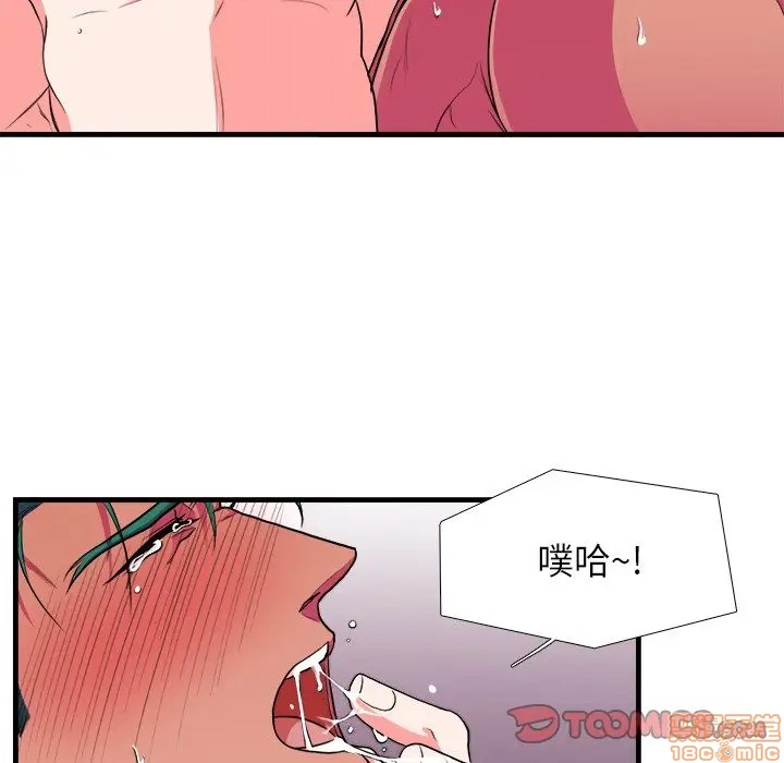 《似同非同》漫画最新章节第8话免费下拉式在线观看章节第【62】张图片