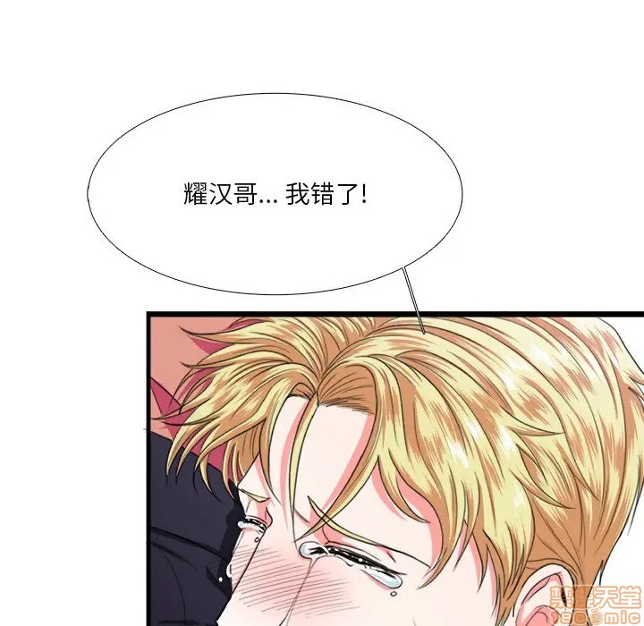 《似同非同》漫画最新章节第8话免费下拉式在线观看章节第【7】张图片