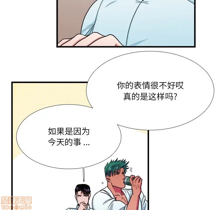 《似同非同》漫画最新章节第9话免费下拉式在线观看章节第【10】张图片