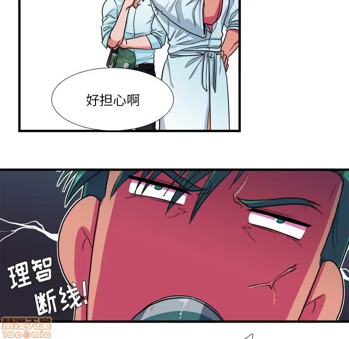 《似同非同》漫画最新章节第9话免费下拉式在线观看章节第【11】张图片