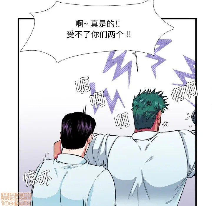 《似同非同》漫画最新章节第9话免费下拉式在线观看章节第【12】张图片