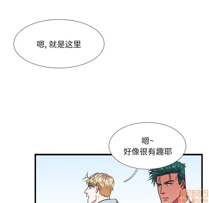 《似同非同》漫画最新章节第9话免费下拉式在线观看章节第【15】张图片