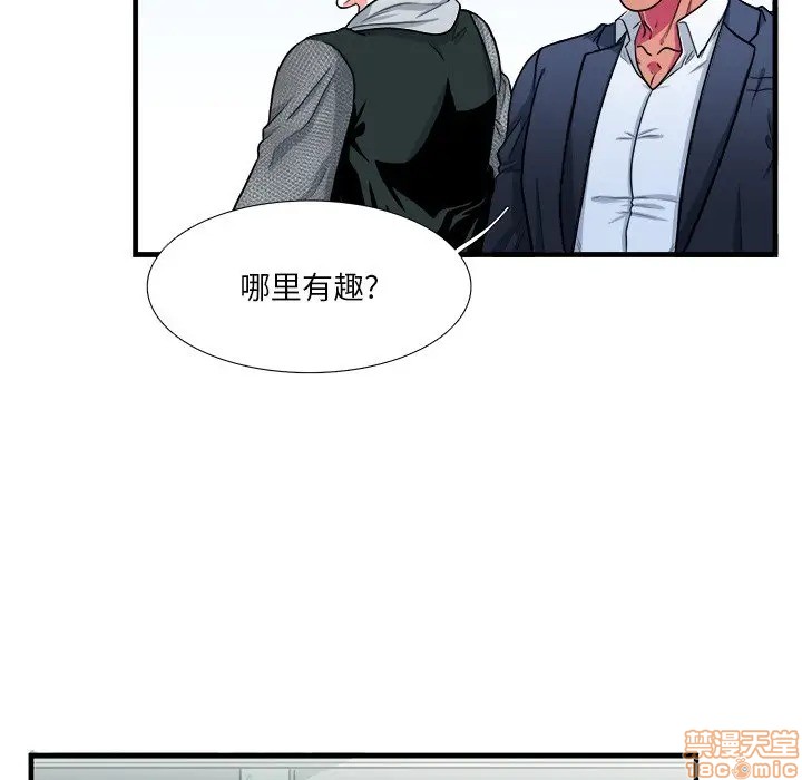 《似同非同》漫画最新章节第9话免费下拉式在线观看章节第【16】张图片