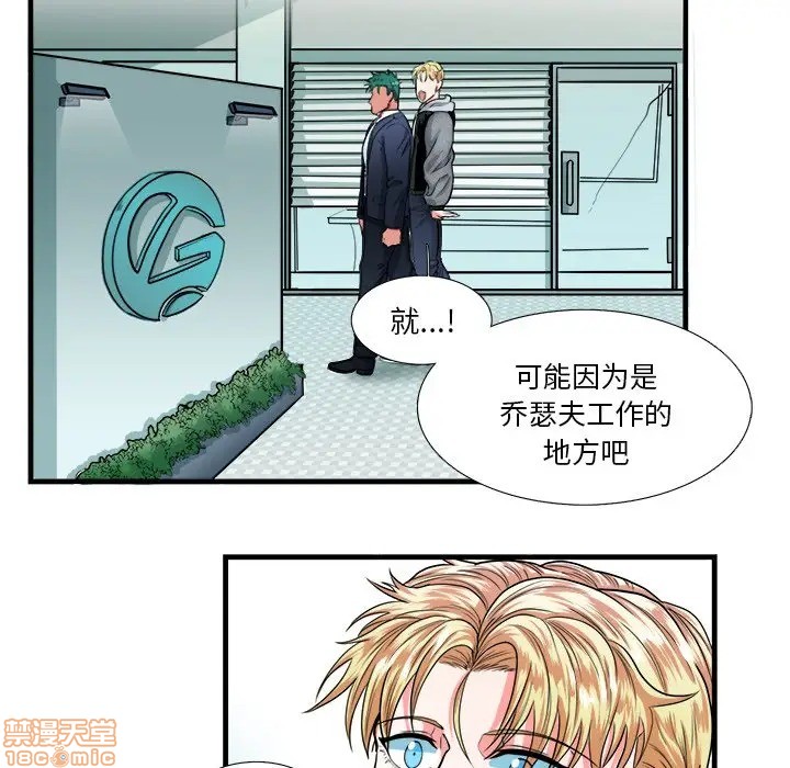 《似同非同》漫画最新章节第9话免费下拉式在线观看章节第【17】张图片