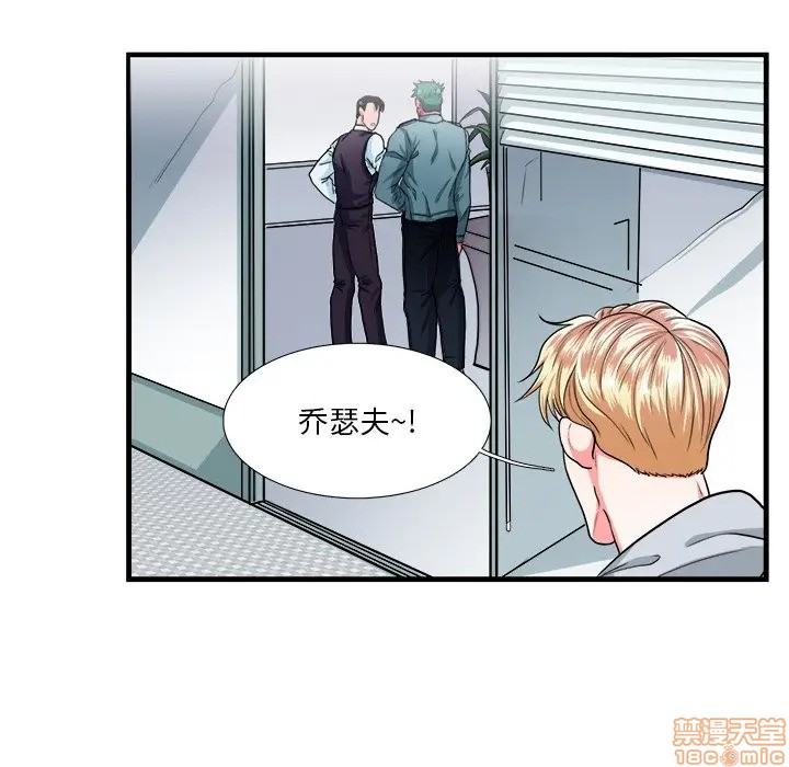 《似同非同》漫画最新章节第9话免费下拉式在线观看章节第【20】张图片