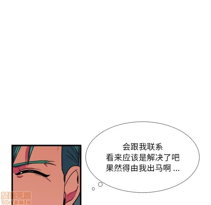 《似同非同》漫画最新章节第9话免费下拉式在线观看章节第【25】张图片