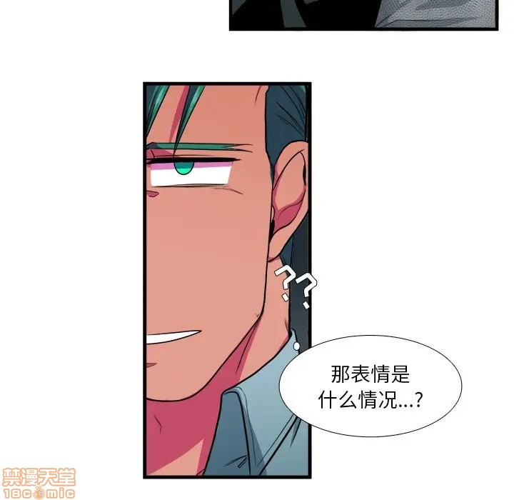 《似同非同》漫画最新章节第9话免费下拉式在线观看章节第【27】张图片