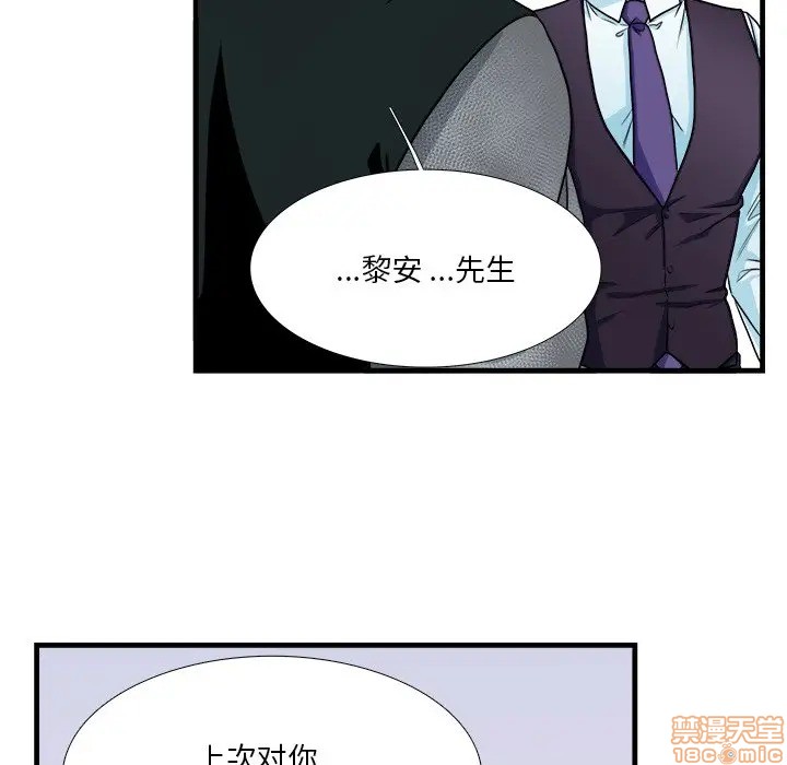 《似同非同》漫画最新章节第9话免费下拉式在线观看章节第【30】张图片