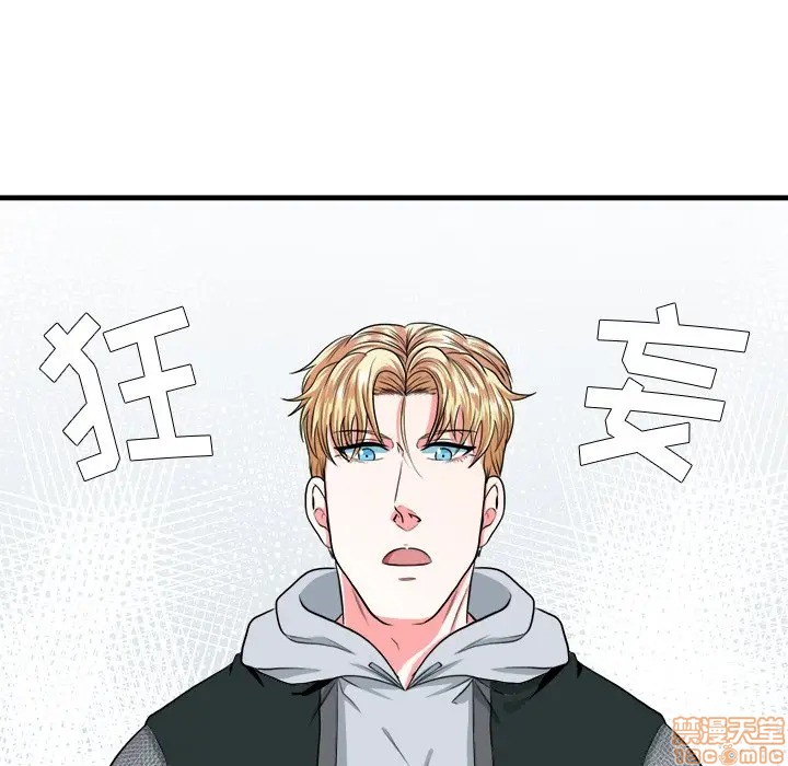 《似同非同》漫画最新章节第9话免费下拉式在线观看章节第【32】张图片