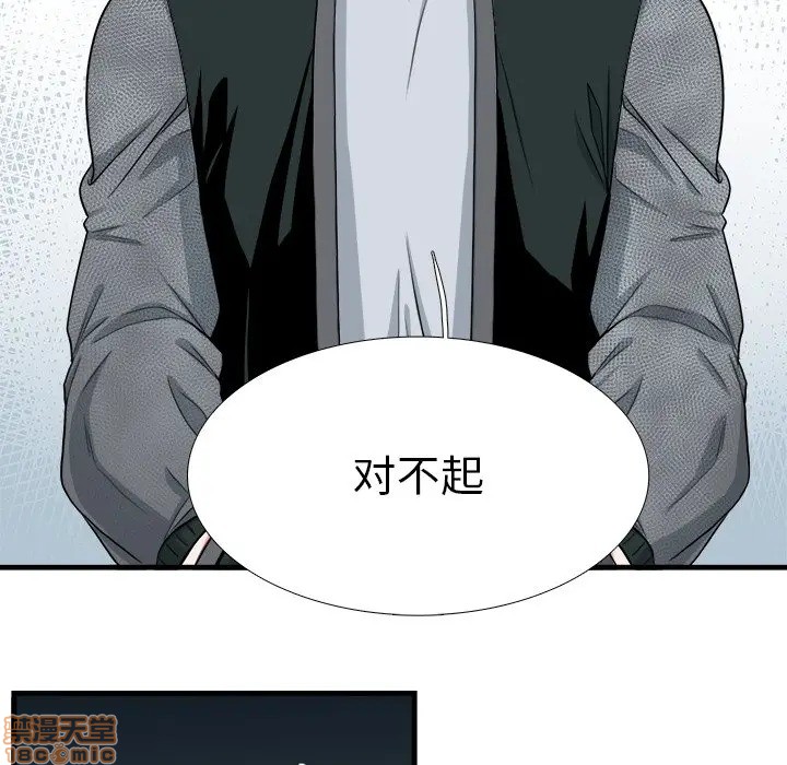 《似同非同》漫画最新章节第9话免费下拉式在线观看章节第【33】张图片