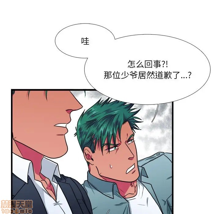 《似同非同》漫画最新章节第9话免费下拉式在线观看章节第【37】张图片