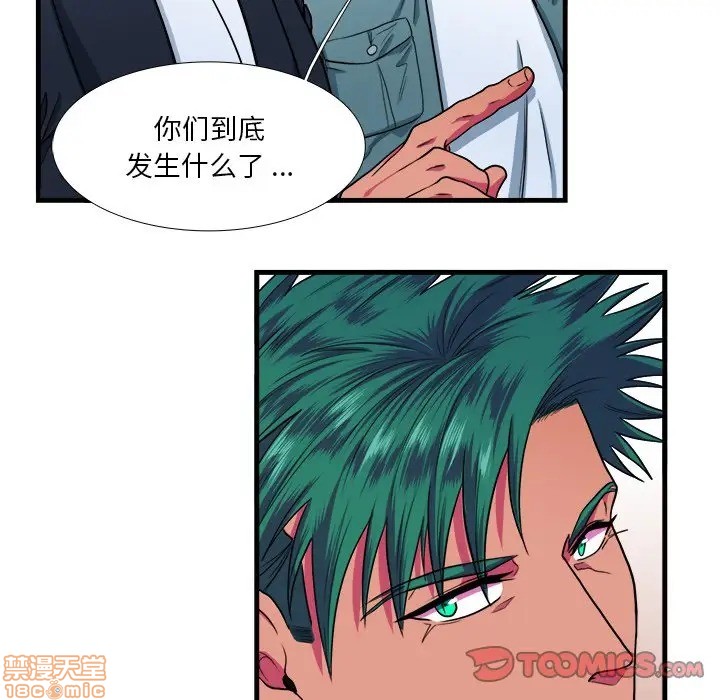 《似同非同》漫画最新章节第9话免费下拉式在线观看章节第【38】张图片