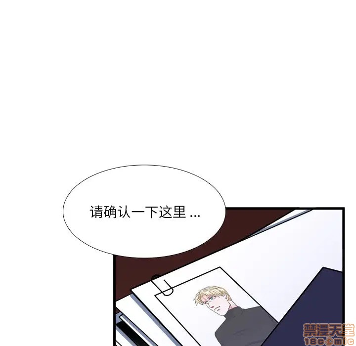 《似同非同》漫画最新章节第9话免费下拉式在线观看章节第【42】张图片