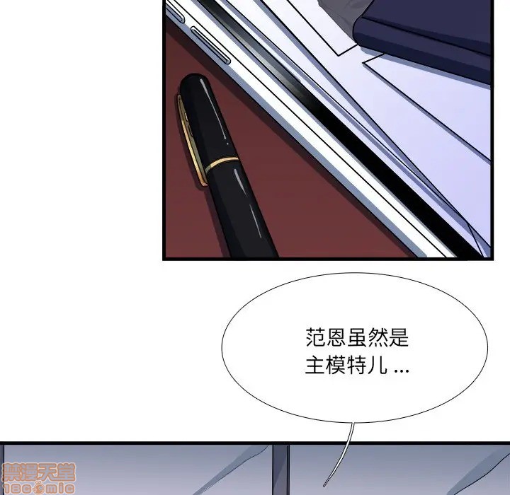 《似同非同》漫画最新章节第9话免费下拉式在线观看章节第【43】张图片