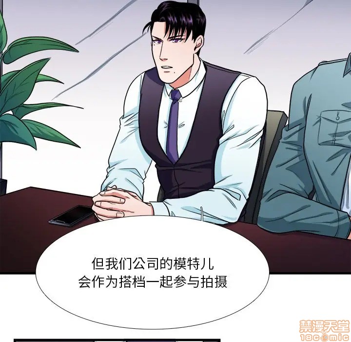 《似同非同》漫画最新章节第9话免费下拉式在线观看章节第【44】张图片