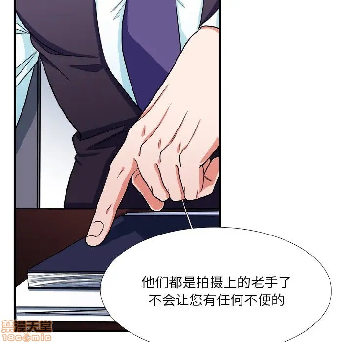 《似同非同》漫画最新章节第9话免费下拉式在线观看章节第【45】张图片