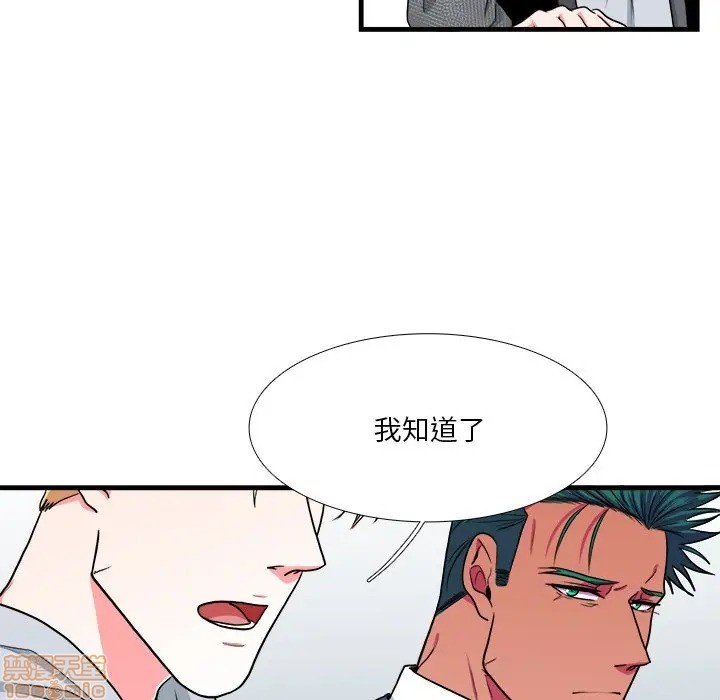 《似同非同》漫画最新章节第9话免费下拉式在线观看章节第【48】张图片