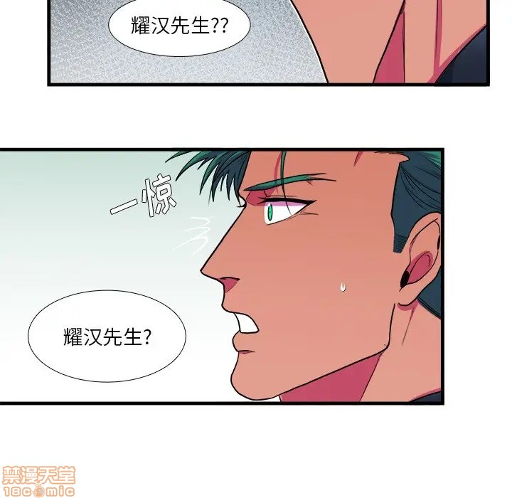 《似同非同》漫画最新章节第9话免费下拉式在线观看章节第【51】张图片