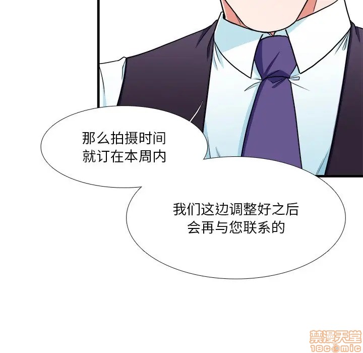 《似同非同》漫画最新章节第9话免费下拉式在线观看章节第【55】张图片