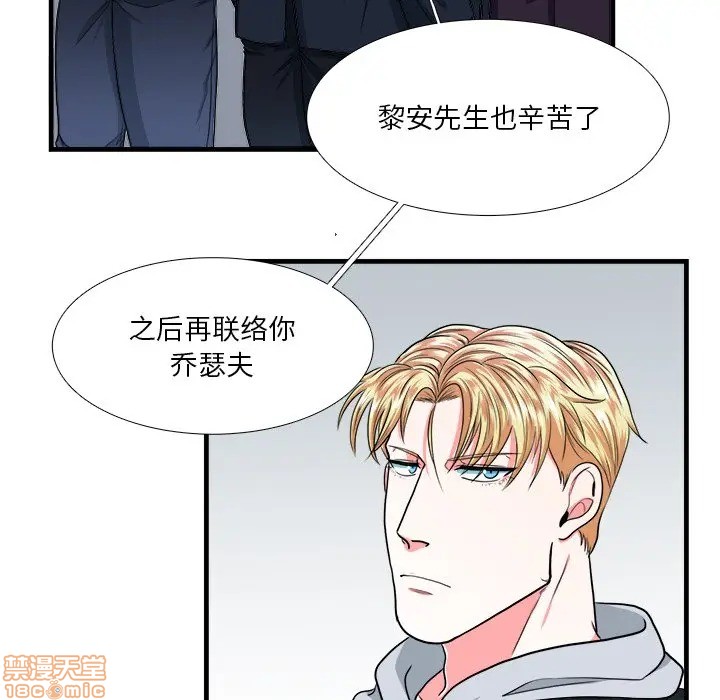 《似同非同》漫画最新章节第9话免费下拉式在线观看章节第【57】张图片