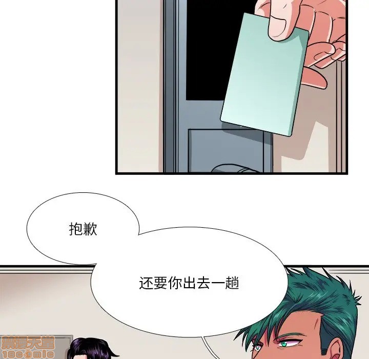 《似同非同》漫画最新章节第9话免费下拉式在线观看章节第【6】张图片