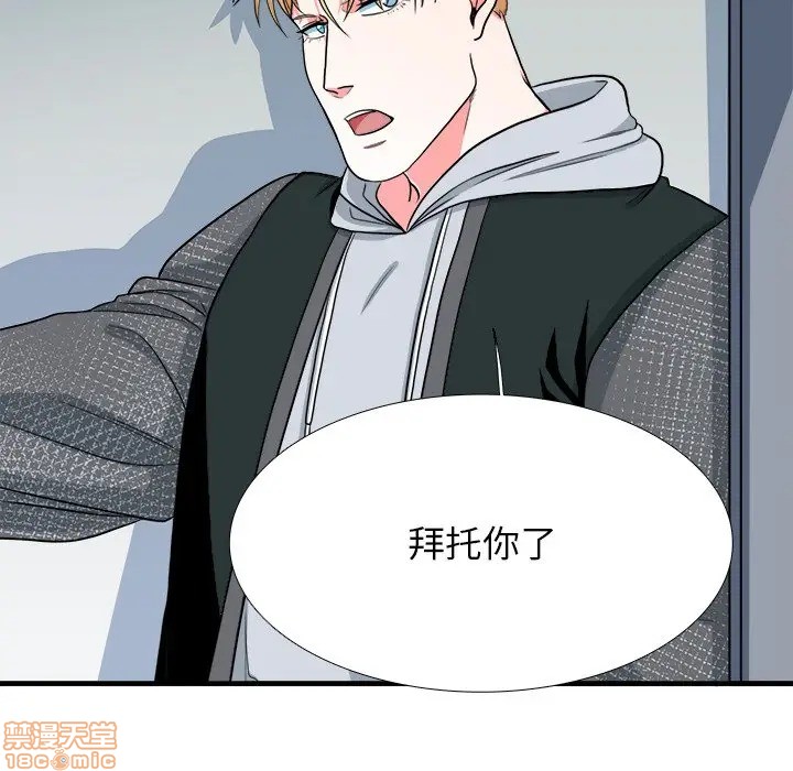 《似同非同》漫画最新章节第9话免费下拉式在线观看章节第【60】张图片