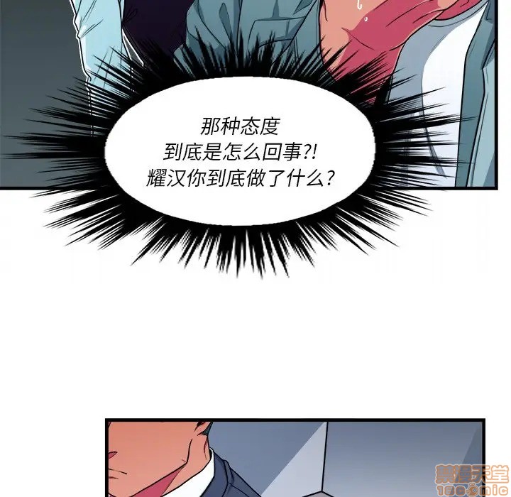 《似同非同》漫画最新章节第9话免费下拉式在线观看章节第【64】张图片