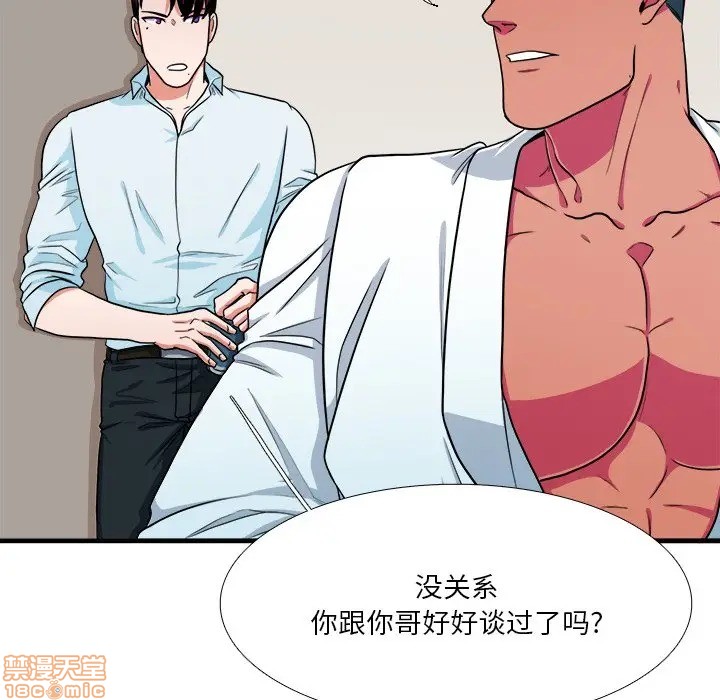 《似同非同》漫画最新章节第9话免费下拉式在线观看章节第【7】张图片