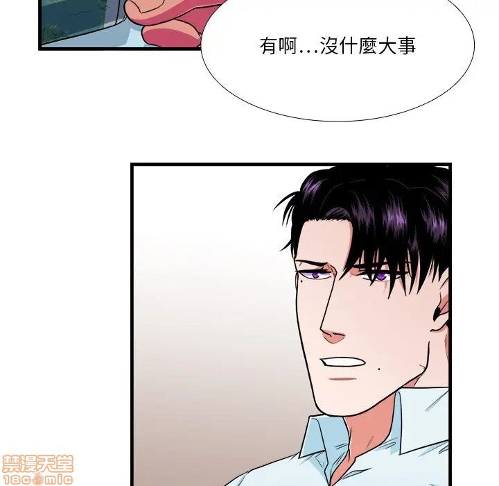 《似同非同》漫画最新章节第9话免费下拉式在线观看章节第【9】张图片