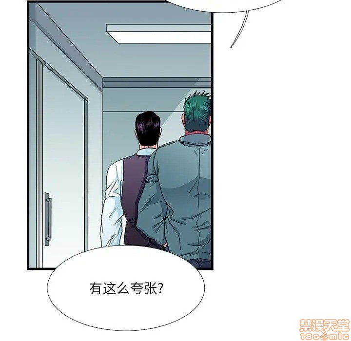 《似同非同》漫画最新章节第10话免费下拉式在线观看章节第【13】张图片