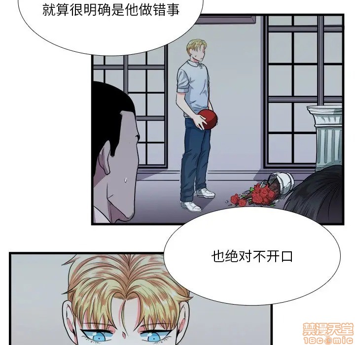 《似同非同》漫画最新章节第10话免费下拉式在线观看章节第【16】张图片