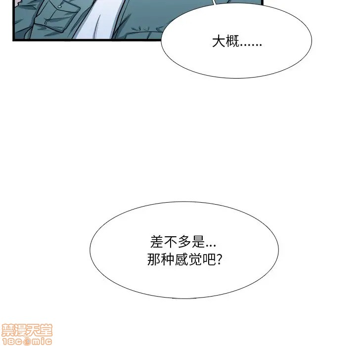 《似同非同》漫画最新章节第10话免费下拉式在线观看章节第【23】张图片