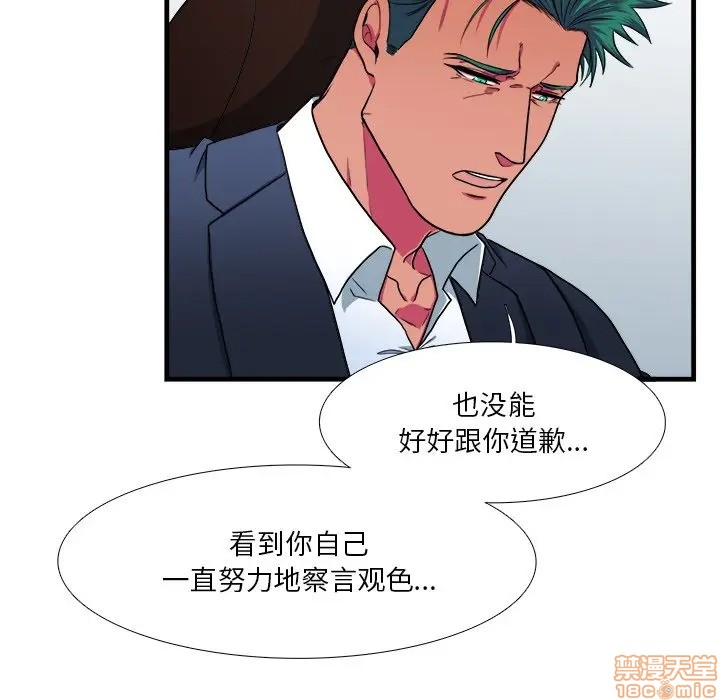 《似同非同》漫画最新章节第10话免费下拉式在线观看章节第【27】张图片