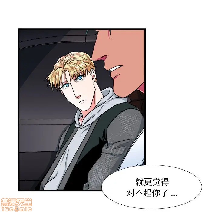 《似同非同》漫画最新章节第10话免费下拉式在线观看章节第【28】张图片