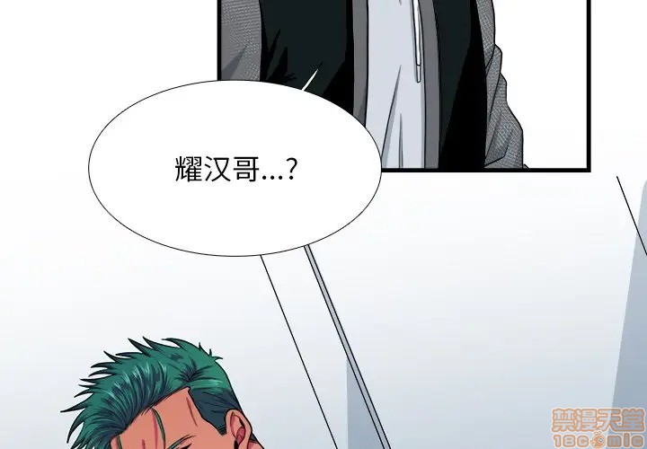 《似同非同》漫画最新章节第10话免费下拉式在线观看章节第【3】张图片