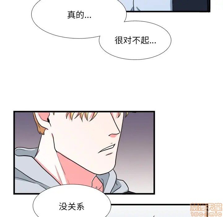 《似同非同》漫画最新章节第10话免费下拉式在线观看章节第【30】张图片