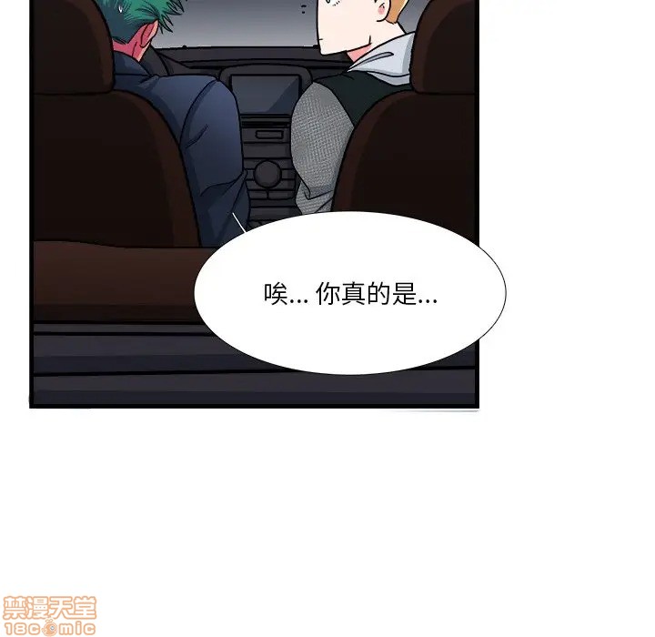 《似同非同》漫画最新章节第10话免费下拉式在线观看章节第【36】张图片