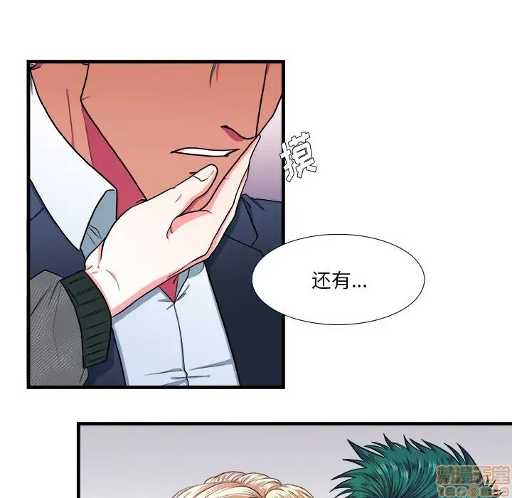 《似同非同》漫画最新章节第10话免费下拉式在线观看章节第【37】张图片