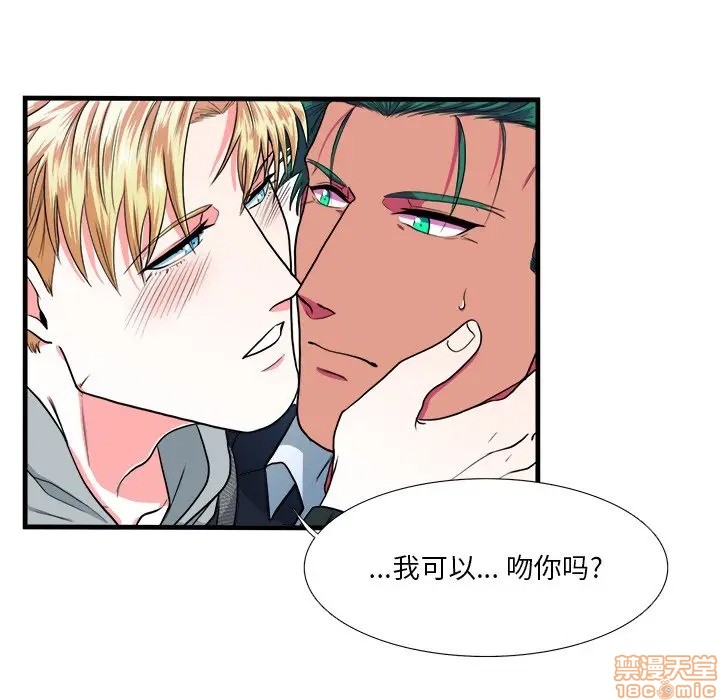 《似同非同》漫画最新章节第10话免费下拉式在线观看章节第【39】张图片