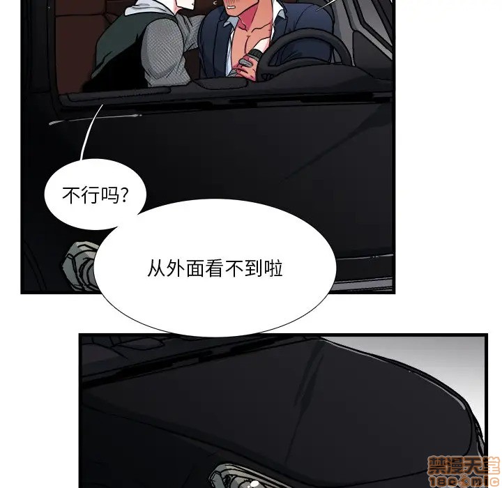 《似同非同》漫画最新章节第10话免费下拉式在线观看章节第【47】张图片