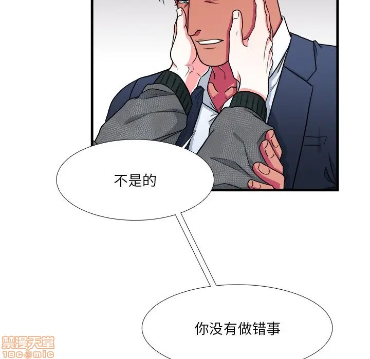 《似同非同》漫画最新章节第10话免费下拉式在线观看章节第【9】张图片