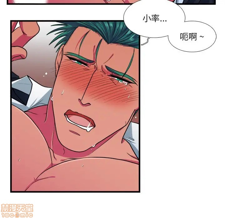 《似同非同》漫画最新章节第11话免费下拉式在线观看章节第【17】张图片