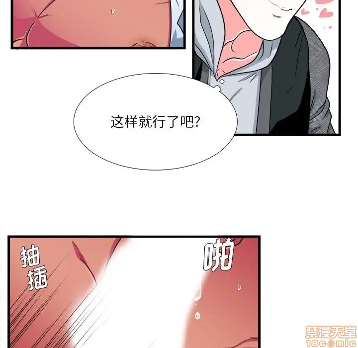 《似同非同》漫画最新章节第11话免费下拉式在线观看章节第【24】张图片