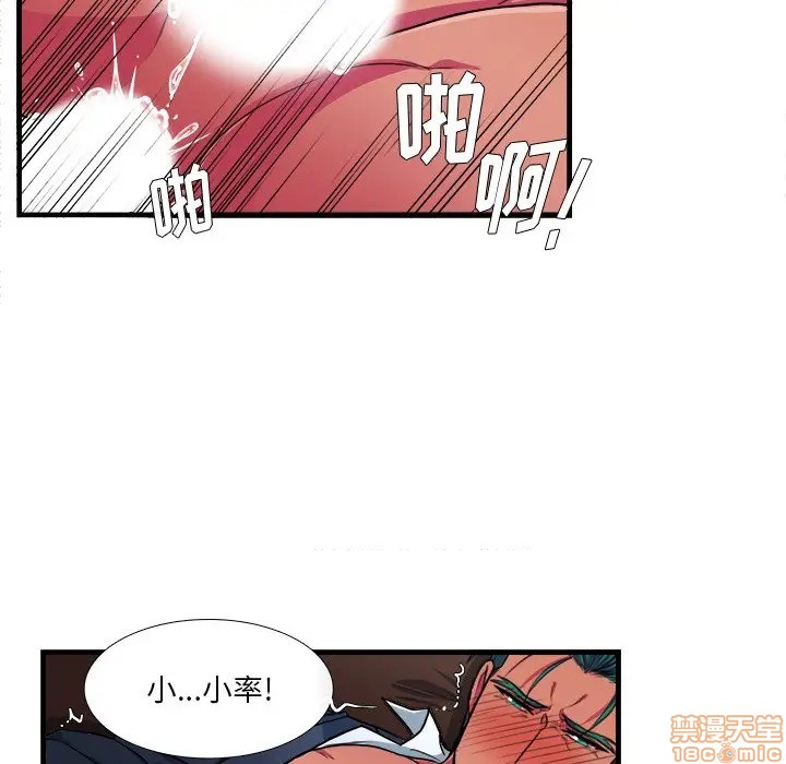 《似同非同》漫画最新章节第11话免费下拉式在线观看章节第【25】张图片